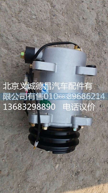 H0812034400A0,空調(diào)壓縮機(jī),北京義誠德昌歐曼配件營銷公司