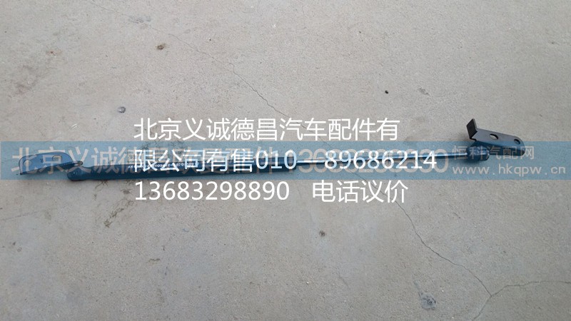 H4531050104A0,前面板气支撑,北京义诚德昌欧曼配件营销公司