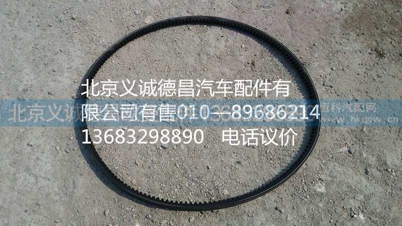 空調(diào)皮帶,空調(diào)皮帶,北京義誠德昌歐曼配件營銷公司