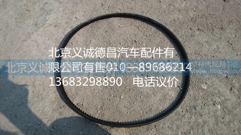 空調(diào)皮帶,空調(diào)皮帶,北京義誠德昌歐曼配件營銷公司