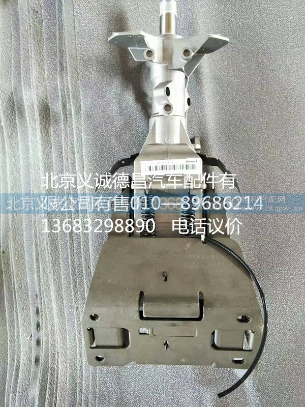 转向可调机构,转向可调机构,北京义诚德昌欧曼配件营销公司