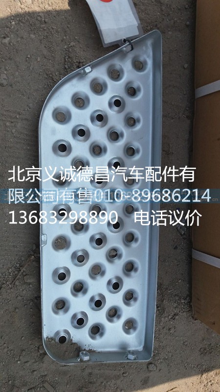 1B24984580015,歐曼上踏板墊,北京義誠(chéng)德昌歐曼配件營(yíng)銷(xiāo)公司