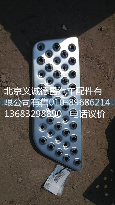 1B24984580015,歐曼上踏板墊,北京義誠(chéng)德昌歐曼配件營(yíng)銷(xiāo)公司