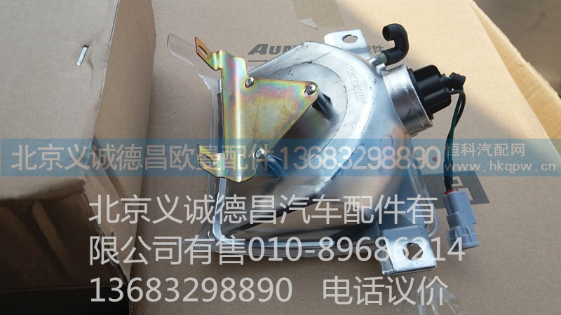 1324136400004,前转向灯左,北京义诚德昌欧曼配件营销公司