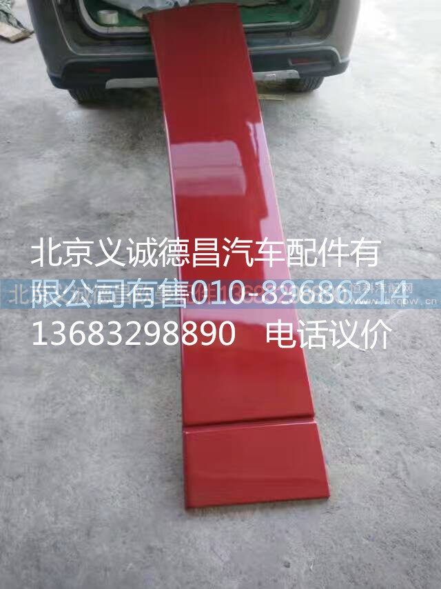 ETX導(dǎo)流板,歐曼ETX導(dǎo)流板,北京義誠(chéng)德昌歐曼配件營(yíng)銷(xiāo)公司