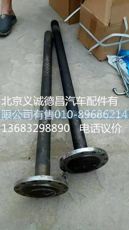 汉德半轴,汉德半轴,北京义诚德昌欧曼配件营销公司