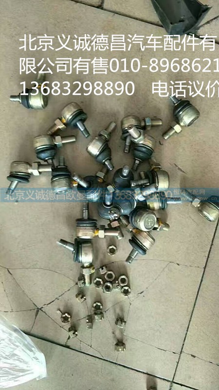 換擋球頭,換擋球頭,北京義誠德昌歐曼配件營銷公司