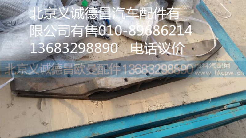 平衡轴中间支架,平衡轴中间支架,北京义诚德昌欧曼配件营销公司