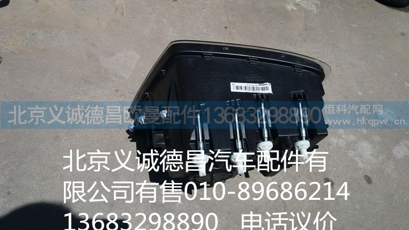 H4364011002A0,综合大灯右,北京义诚德昌欧曼配件营销公司