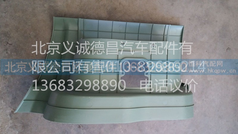 1B24984504062,踏板护罩右下,北京义诚德昌欧曼配件营销公司