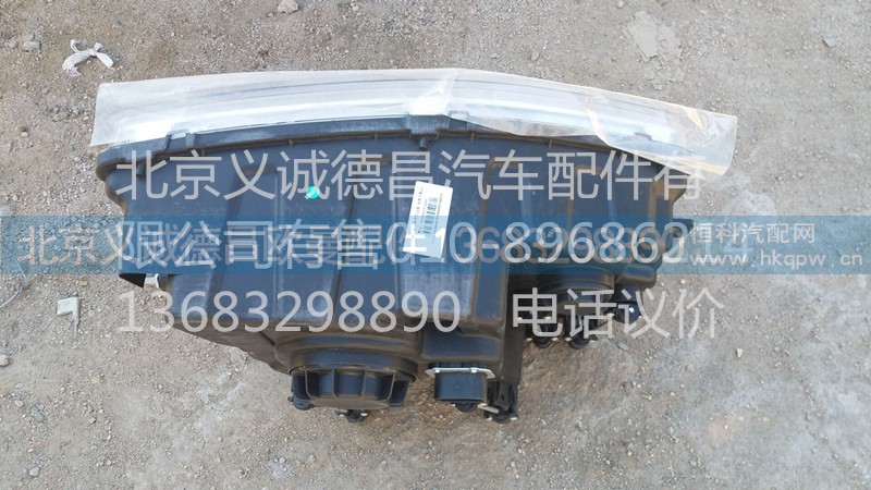 H4364010103A0,左前組合燈總成,北京義誠德昌歐曼配件營銷公司