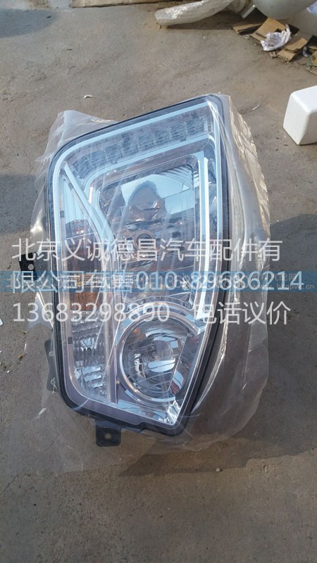 H4364010203A0,右前組合燈總成,北京義誠(chéng)德昌歐曼配件營(yíng)銷(xiāo)公司