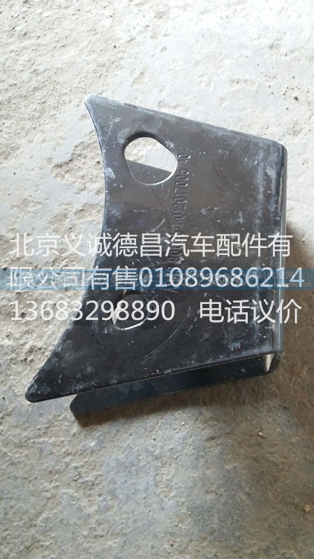 H0120170057A0,后处理器支架,北京义诚德昌欧曼配件营销公司