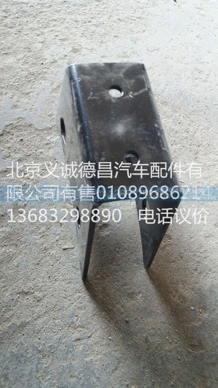 H0120170057A0,后处理器支架,北京义诚德昌欧曼配件营销公司