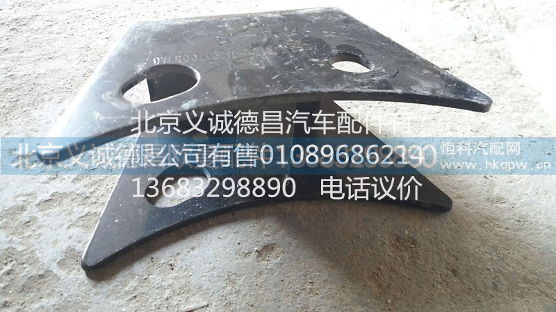 H0120170057A0,后处理器支架,北京义诚德昌欧曼配件营销公司