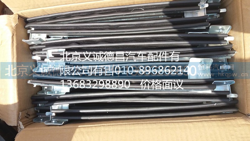 H06101300012A0,车门玻璃导轨左前,北京义诚德昌欧曼配件营销公司