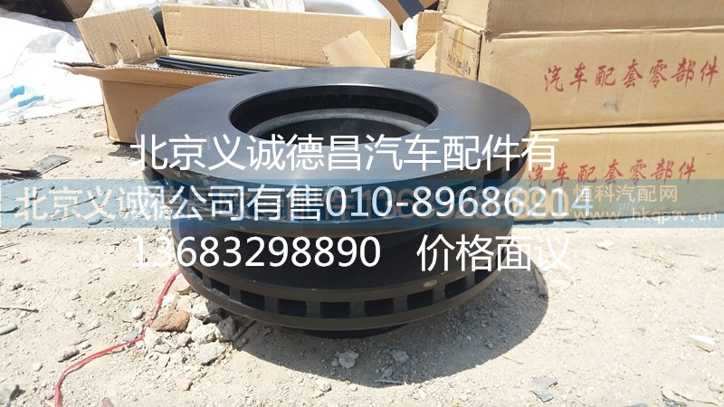 1118330056512,制动盘,北京义诚德昌欧曼配件营销公司