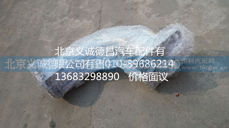 F1125112080011,排气管焊合1,北京义诚德昌欧曼配件营销公司
