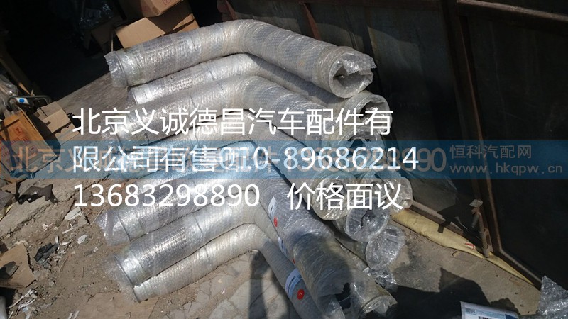H0120070038A0,排氣管焊合3,北京義誠德昌歐曼配件營銷公司