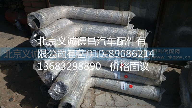 H0120070038A0,排氣管焊合3,北京義誠德昌歐曼配件營銷公司