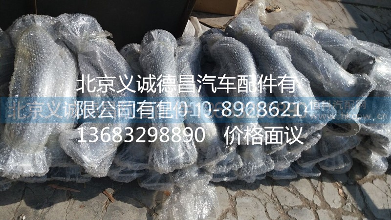 H1531312080007,排氣管焊合,北京義誠德昌歐曼配件營銷公司