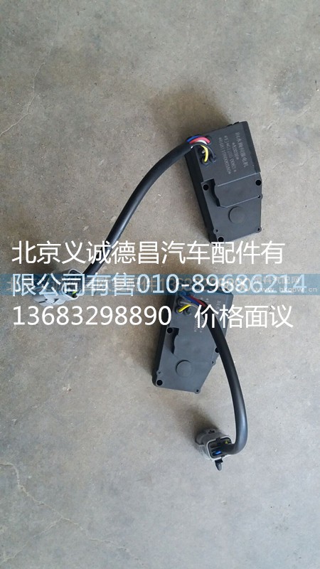 H4811080003A0,水阀伺服电机,北京义诚德昌欧曼配件营销公司