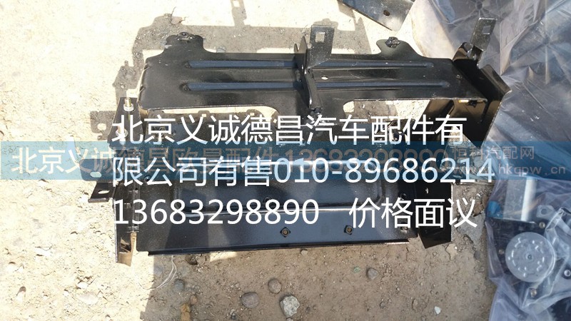 H4368020001A0,ECU支架焊合总成,北京义诚德昌欧曼配件营销公司