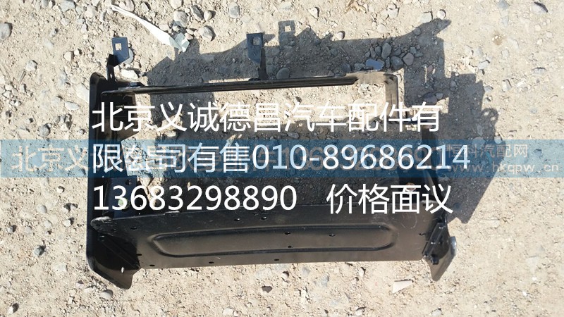 H4368020001A0,ECU支架焊合总成,北京义诚德昌欧曼配件营销公司