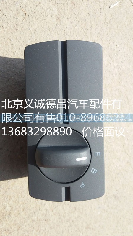 H4373040049A0,多态开关,北京义诚德昌欧曼配件营销公司
