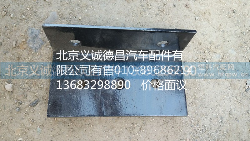 H4525010006A0,洗涤壶支架1 总成,北京义诚德昌欧曼配件营销公司