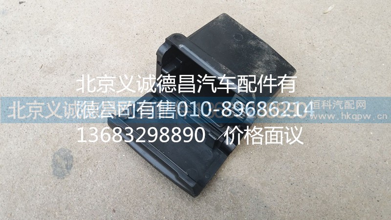 1B24961200069,烟灰缸,北京义诚德昌欧曼配件营销公司