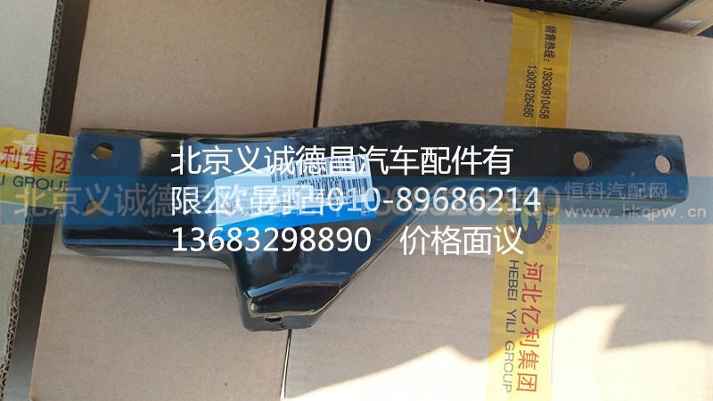 H1545011114A0,右上护罩后支架,北京义诚德昌欧曼配件营销公司