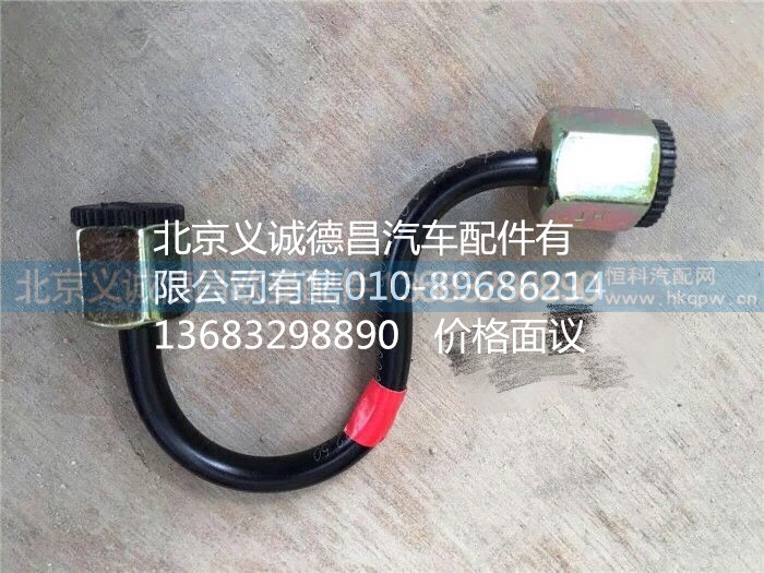GTL喇叭气管,欧曼喇叭气管,北京义诚德昌欧曼配件营销公司