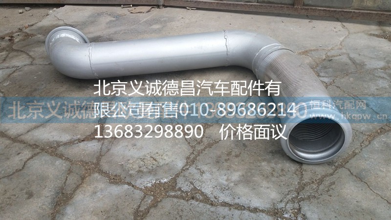 H4120080022A0,排气管焊合,北京义诚德昌欧曼配件营销公司