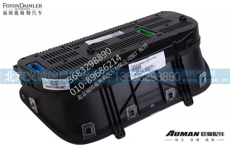 H4381010001A0,GTL仪表总成,北京义诚德昌欧曼配件营销公司