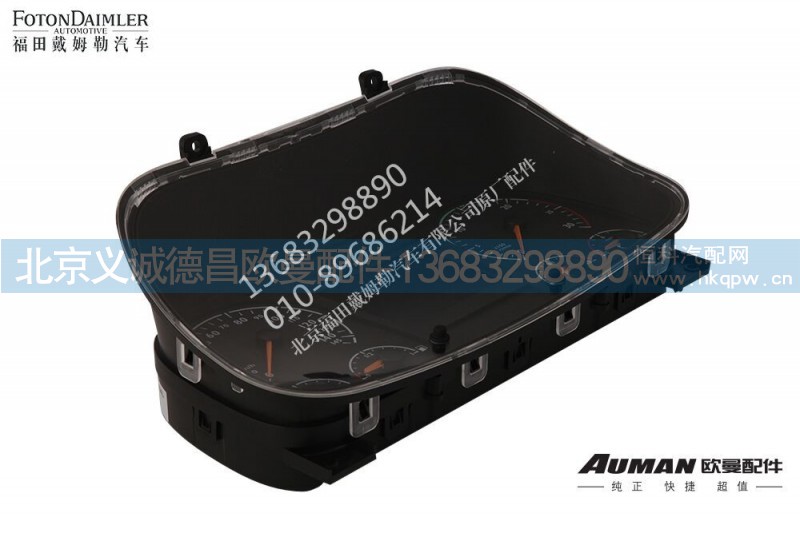 H4381010001A0,GTL仪表总成,北京义诚德昌欧曼配件营销公司