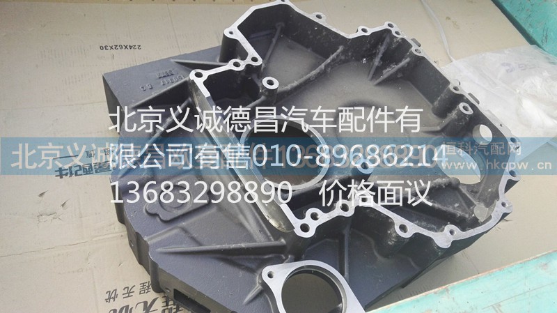 612630030144,飛輪殼,北京義誠(chéng)德昌歐曼配件營(yíng)銷公司