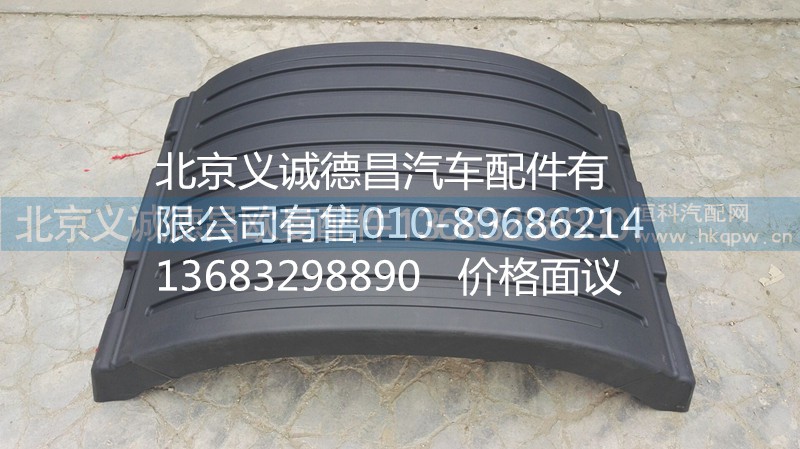 1124231200005,中间盖板,北京义诚德昌欧曼配件营销公司