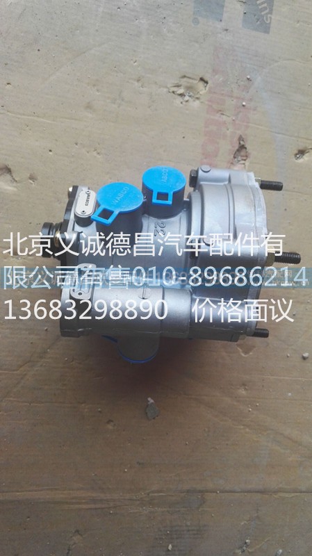 H0356802001A0,挂车阀,北京义诚德昌欧曼配件营销公司