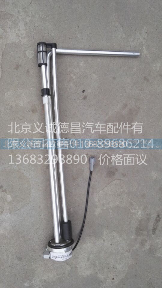 H0376030103A0,燃油傳感器,北京義誠德昌歐曼配件營銷公司