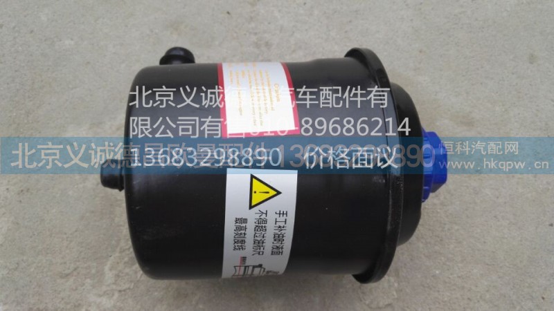 H4340040001A0,動(dòng)力轉(zhuǎn)向儲(chǔ)油罐,北京義誠德昌歐曼配件營銷公司
