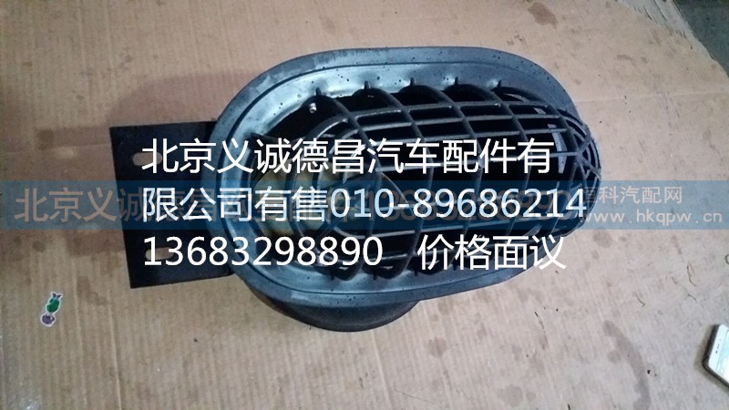 1131171920029,高位進(jìn)氣管彎管總成,北京義誠(chéng)德昌歐曼配件營(yíng)銷(xiāo)公司