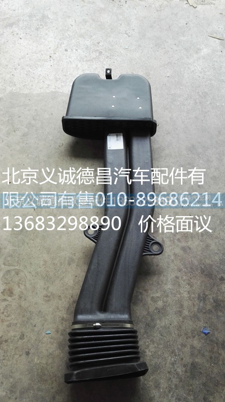 L0119107013A0,高位進(jìn)氣管帶膠管,北京義誠德昌歐曼配件營銷公司