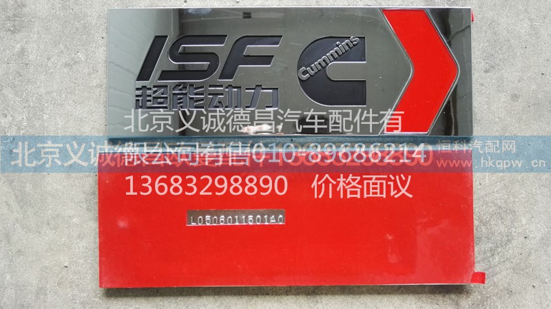 L0506011501A0,超能動力字標,北京義誠德昌歐曼配件營銷公司