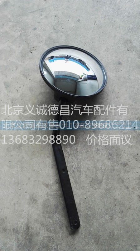 欧曼元后视镜,欧曼前后视镜,北京义诚德昌欧曼配件营销公司