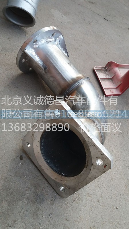 H1120060032A0,排氣管焊合,北京義誠德昌歐曼配件營銷公司