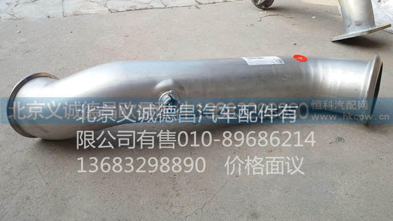 H4120060119A0,后處理排氣管總成,北京義誠(chéng)德昌歐曼配件營(yíng)銷公司