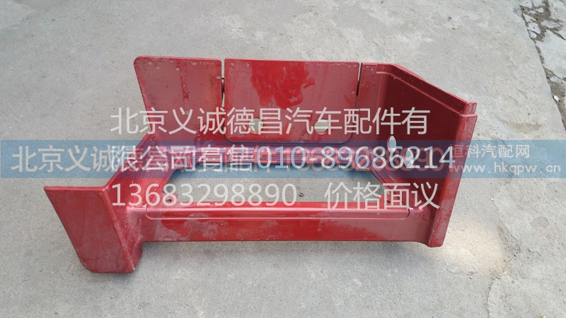 H4815011002A0,踏板護(hù)罩,北京義誠德昌歐曼配件營銷公司