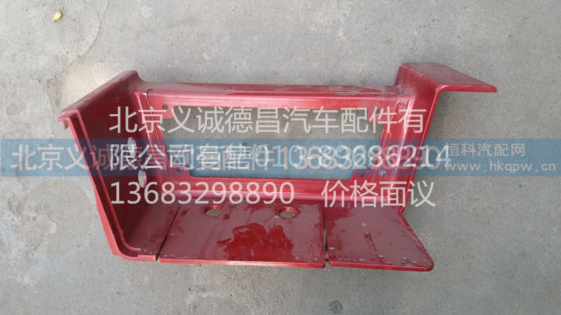 H4815011002A0,踏板護(hù)罩,北京義誠德昌歐曼配件營銷公司
