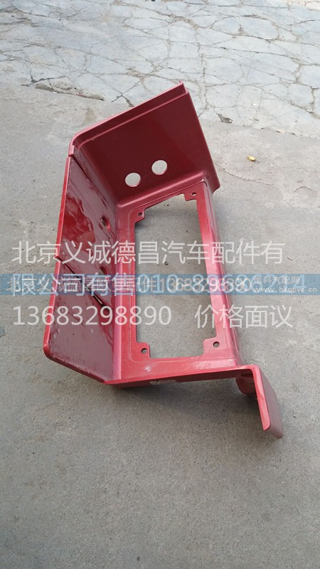H4815011002A0,踏板護(hù)罩,北京義誠德昌歐曼配件營銷公司